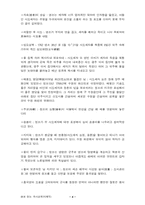 시(詩)로 읽는 국사교육-4