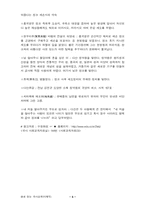 시(詩)로 읽는 국사교육-5