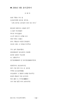 시(詩)로 읽는 국사교육-10