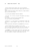 시(詩)로 읽는 국사교육-11
