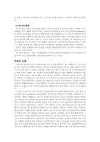 신경 재활센터에서의 건강교육과 건강증진에 대한 간호사의 이해-7