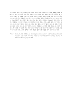 신경 재활센터에서의 건강교육과 건강증진에 대한 간호사의 이해-8