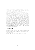 신경증적 등교거부아의 교육적 지원-4
