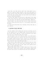 신경증적 등교거부아의 교육적 지원-7