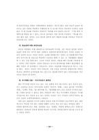 신경증적 등교거부아의 교육적 지원-13