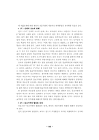 신경증적 등교거부아의 교육적 지원-17