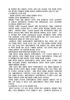 실기 교육 방법론-20