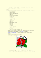 실험 3. 당구의 역학-2