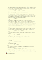 실험 3. 당구의 역학-6