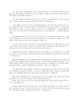 심령치료에 대한 이해와 그 사례-3