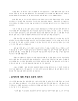심령치료에 대한 이해와 그 사례-4