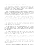 심령치료에 대한 이해와 그 사례-9