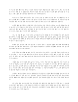 심령치료에 대한 이해와 그 사례-10