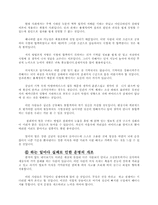 심령치료에 대한 이해와 그 사례-15