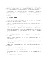 심령치료에 대한 이해와 그 사례-16