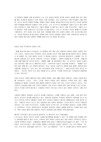 심리학 이론과 여성의 발달(1982) 캐롤 길리건-3