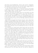 안창호의 교육사상-2