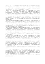 안창호의 교육사상-3
