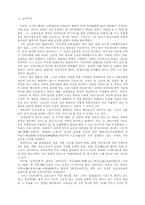 안창호의 교육사상-4