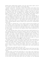 안창호의 교육사상-5