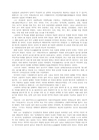 안창호의 교육사상-6