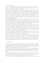 안창호의 교육사상-7