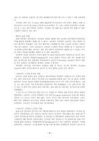 약물 오남용의 현황과 대책-3