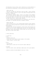 약물 오남용의 현황과 대책-4