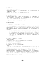 약물 오남용의 현황과 대책-5