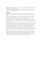 어린이 비만 치료 및 예방 지도의 실제-5