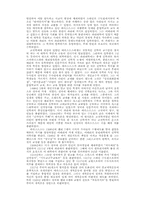 에라스므스의 교육사상-2