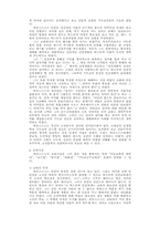 에라스므스의 교육사상-4
