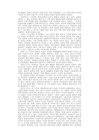 에라스므스의 교육사상-6