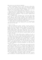 에라스므스의 교육사상-7