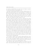 여성가출청소년의 사회적 지원방안-2