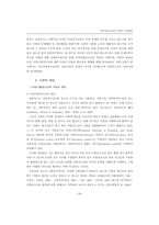 여성가출청소년의 사회적 지원방안-3