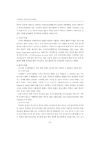 여성가출청소년의 사회적 지원방안-6