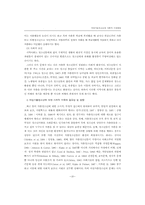 여성가출청소년의 사회적 지원방안-7