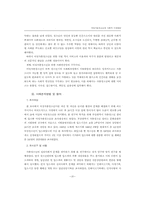 여성가출청소년의 사회적 지원방안-9