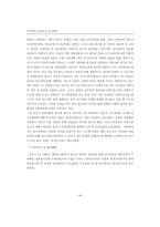 여성가출청소년의 사회적 지원방안-10