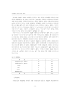 여성가출청소년의 사회적 지원방안-18