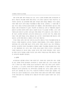 여성가출청소년의 사회적 지원방안-20