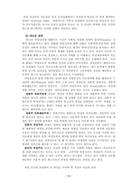 여성건강에 대한 내부 워크샵-6