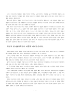 여성과 법(1) 여성의 지위향상과 법-2