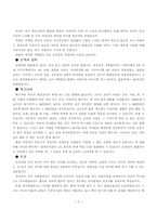 여성과 법(1) 여성의 지위향상과 법-3