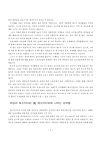 여성과 법(1) 여성의 지위향상과 법-6