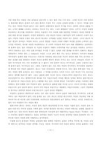 여성과 법(1) 여성의 지위향상과 법-11