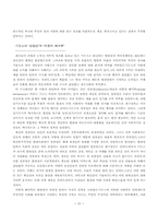 여성과 법(1) 여성의 지위향상과 법-15