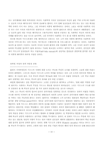 여성과 법(1) 여성의 지위향상과 법-16