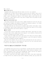 여성과 법률 레포트-4